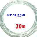 【エントリーでポイント10倍】2.0SQ ジュンフロン線【30m 切断販売】潤工社 ジュンフロン電線 エアガンのモーター周りの 電源配線 として大人気
