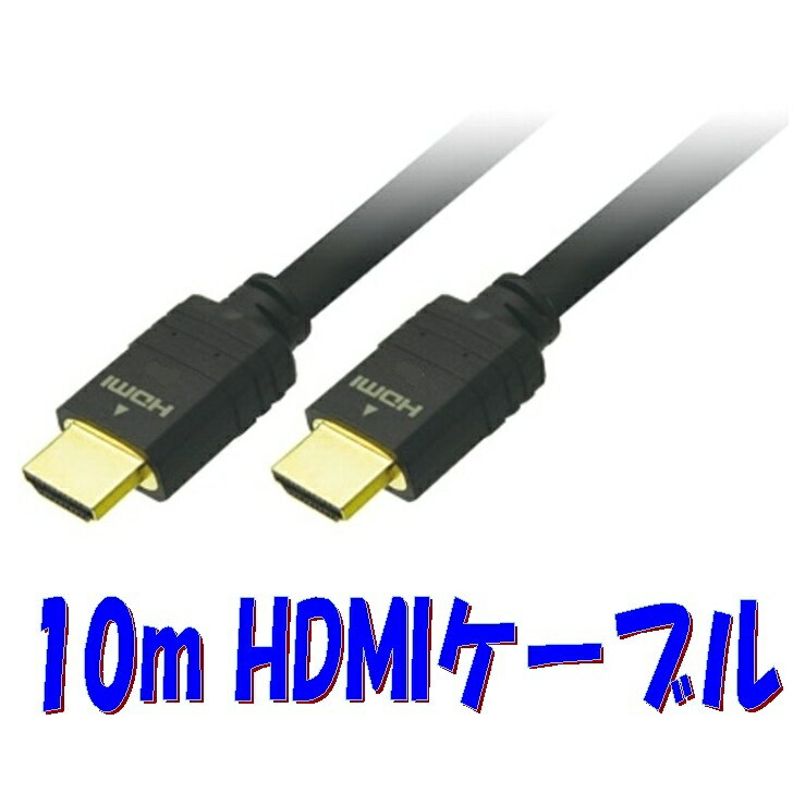 【10m HDMIケーブル】 CANARE HDM10H 4本セット 楽天市場】canare hdmi 10mの通販