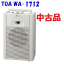 【中古品】TOA パワードスピーカー WA-1712 生産完了品 長期展示品 1台限定特価品 TOA ワイヤレスシステム使用中の方にお勧め