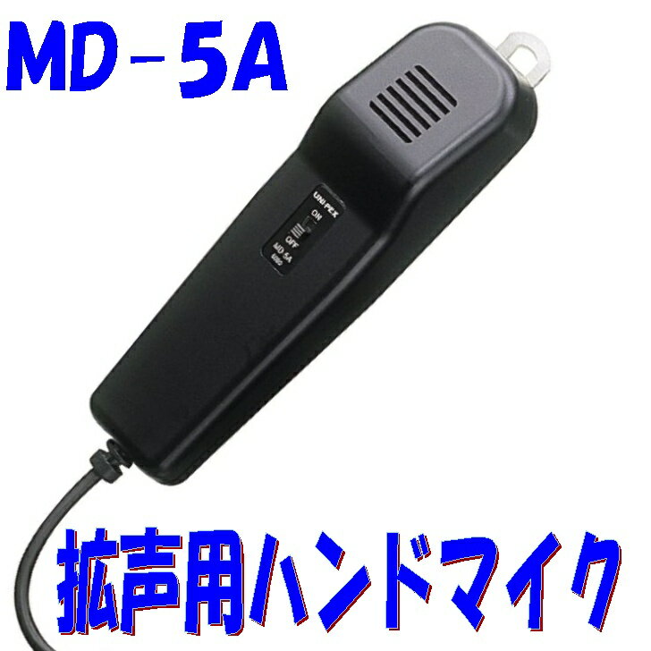 楽天市場】マイク ユニペックスの通販 楽天市場】マイク ユニペックスの通販