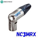 ノイトリック XLR型コネクター 3ピンオスプラグ NC3MRX 対応ケーブル外径3.5mm~8mm 90度L型ボディ 嵌合の軸に対して水平に45度ステップで7種類の角度が選択可能 XLRタイプケーブルコネクター