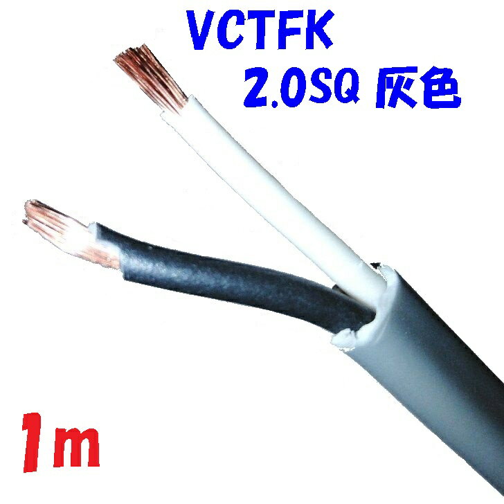 【灰色】VCTFK2.0SQ2心 2重被服長円形