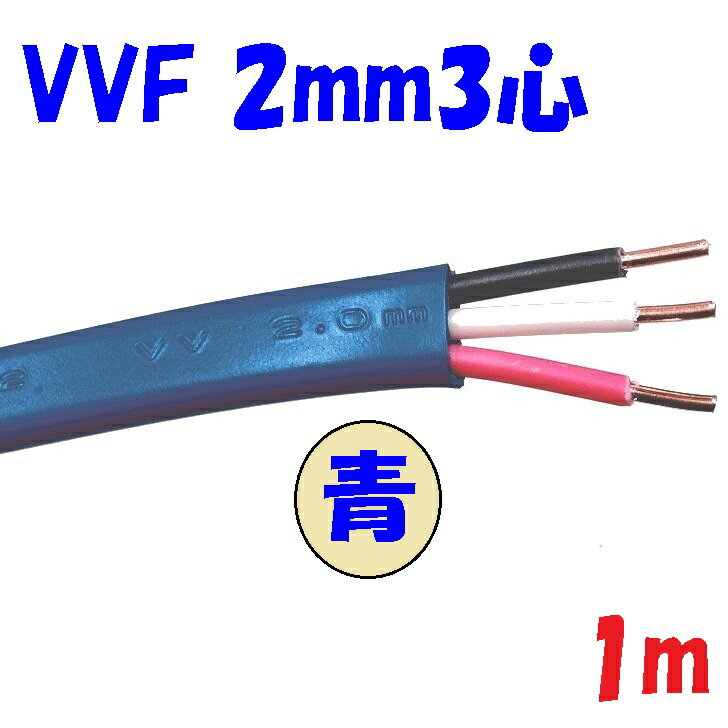 楽天市場】vvf 2.0 3c 緑の通販 楽天市場】vvf 2.0 3c 緑の通販