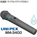 ワイヤレスマイク 防水 防塵 選挙用防滴 大型メガホン TWB-300 と組み合わせて使用できるマイク