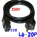 【エントリーでポイント10倍】2m NEMA規格 L6-20P:IEC規格 C19 UPS サーバー用電源コード 250V 20A 特注製作品