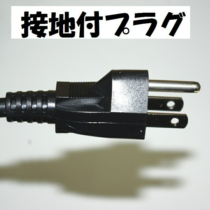 70cmPC電源コード12A