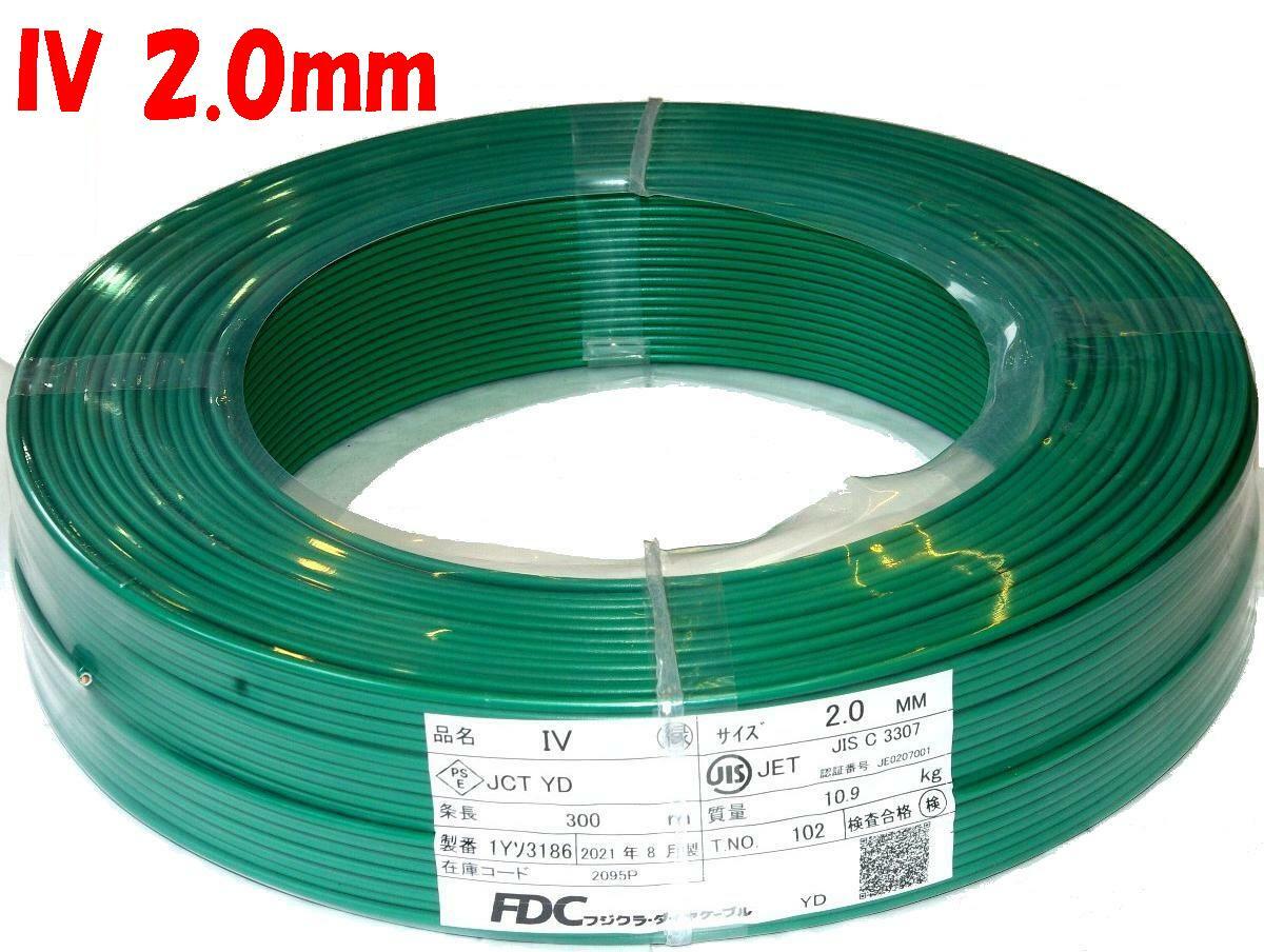 楽天市場】iv2.0 緑 300mの通販 楽天市場】iv2.0 緑 300mの通販
