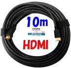 長尺【10m】HDMIデジタル映像信号 接続コード カナレ電気 補正回路内臓 タイプ HD10AE-EQ