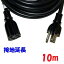 10mڹϱĹɡ125V 15A PSE ޡդ եȥӥ˥  ٥ȥڡ  ŸåפαĹ˺Ŭ