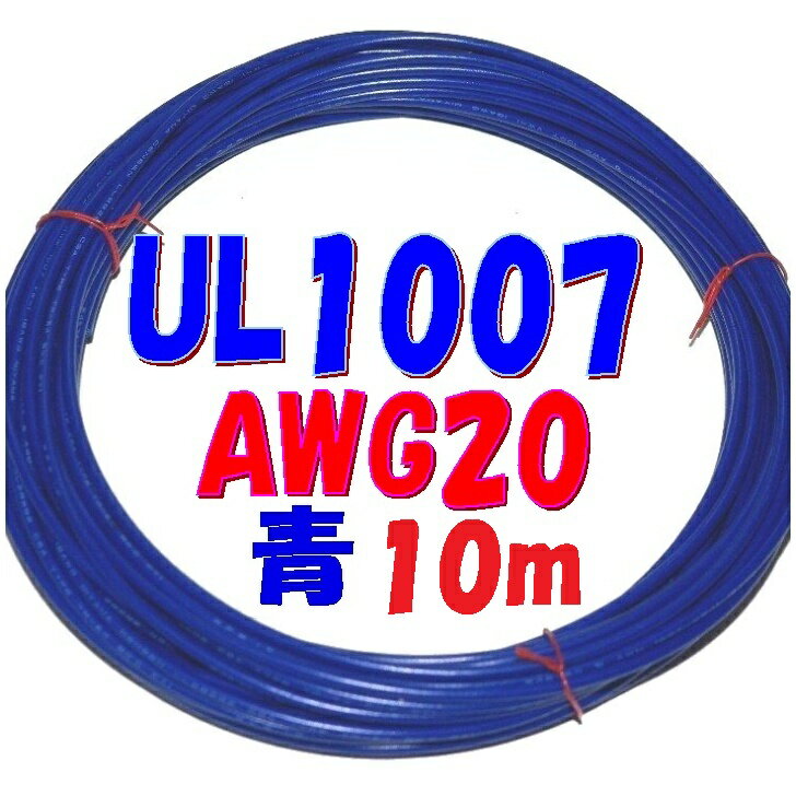 Ŀ10m ۻ  Ǯӥ˥ UL1007  300V 80 AWG20 610m ULʥӥ˥ǰ֥ݥԥ顼