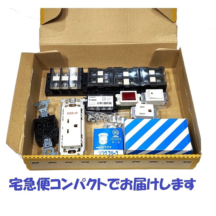 第一種電気工事士技能試験練習用 器具追加分セット 1