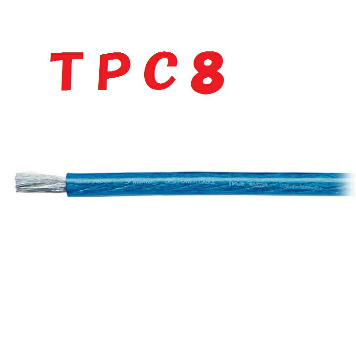 青 TPC8【1m 切断販売】パワーケーブル 無酸素銅 耐熱