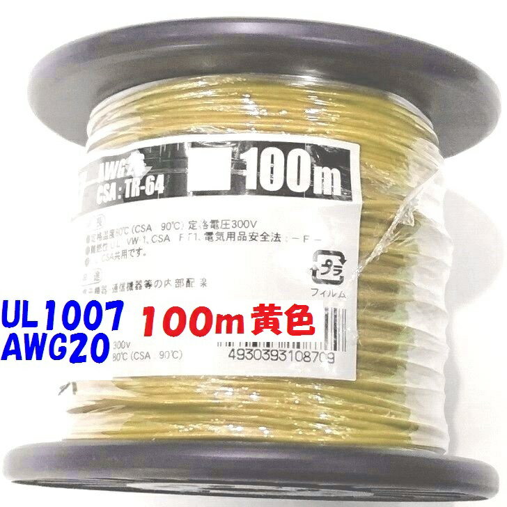 楽天市場】awg20 電線の通販 楽天市場】awg20 電線の通販