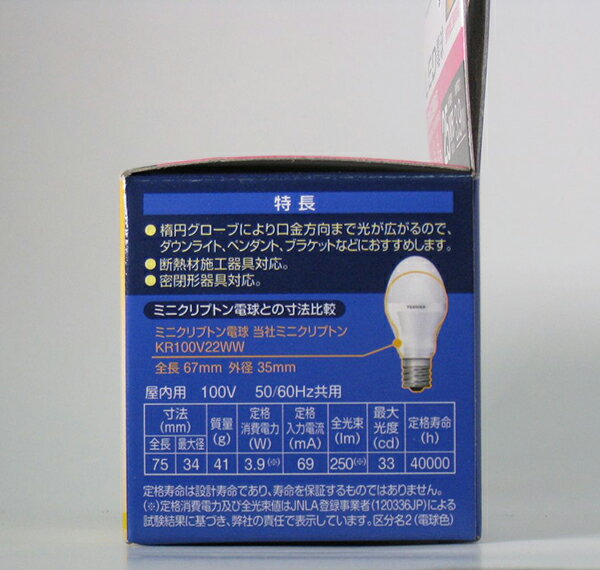 東芝 LED電球 (ミニクリプトン形・口金E1...の紹介画像3