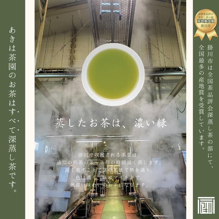 【銀扇 100g入り】 緑茶 茶葉 煎茶 お茶 深蒸し茶 日本茶 ギフト 健康茶 静岡茶 上級煎茶