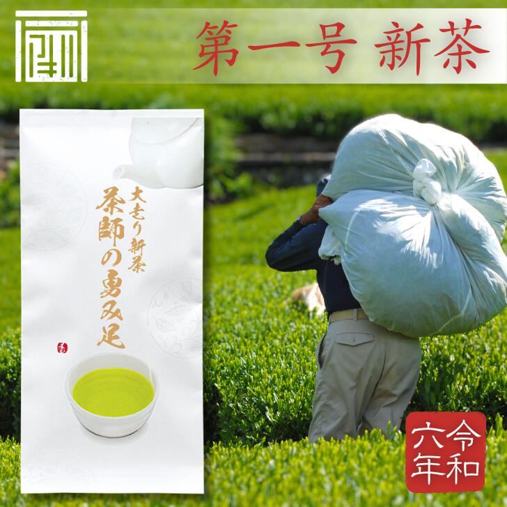 ＼販売中／2024年新茶【大走り新茶 茶師の勇み足】 75g 新茶 深蒸し茶 掛川茶 静岡茶 緑茶 2024年 新茶 煎茶 茶葉 お茶 緑茶 日本茶 プレゼント ギフト 還暦 米寿 長寿 母の日 ポスト投函 メール便 送料無料 産地賞全国最多受賞の静岡県掛川より2024年新茶販売開始 年に一度この時期だけの期間限定新茶 深蒸し掛川茶 メール便でポストにお届け 【あきは茶園とは】明治40年（1907年）創業お茶造りの伝統と歴史を受け継ぎ技術を極め、いつまでも変わらぬ美味しさをお届けする日本有数の茶処 静岡県掛川市のお茶専門店です。【あきは茶園のお茶は深蒸し茶！】深蒸し茶は、葉を通常の2～3倍の時間をかけてじっくりと深く蒸すことにより「渋味なく、甘みが増してまろやかなお茶」として全国的に知られています。さらに、深蒸し茶は一般的な煎茶に対し茶葉そのものが溶け出すため茶葉の健康成分もたっぷり摂取出来ます。あきは茶園は掛川市にありここで作られている掛川茶は毎年行われる全国茶品評会「深蒸し煎茶の部」において全国最多の産地賞を受賞しています。ーーーーーーーーーーーーーーーーーーーーーーーーーーーーー2024年度新茶が出来上がりました！今年のお茶は、口の中に広がるやさしいまろやかさが特徴です。早場所で採れた初々しい新芽爽やかな旬の香りをお楽しみ下さい。ーーーーーーーーーーーーーーーーーーーーーーーーーーーーー【深むし茶の淹れ方】深蒸し茶専用の急須を使うとより美味しく淹れられます。この商品はぬるめの湯で抽出するのがオススメです。90度前後のお湯で濃くておいしくお茶を淹れられます。沸騰したお湯を一度湯呑に移してから急須へ入れるとピッタリの量で淹れられますよ。最後の一滴まで出し切り、緑が濃いほど美味しくなります。関連ワード：新茶 走り 掛川茶 静岡茶 緑茶 深蒸し茶 カテキン まかない 茶葉 急須 ギフト 贈答 国産 静岡県産 掛川産 緑茶 お茶 煎茶 抹茶 送料無料 ポッキリ お中元 お歳暮 敬老の日 御年賀 お年賀 お供え 母の日 父の日 手土産 メール便 カテキンたっぷり 茶葉 業務用 高級 おいしい 美味しい 人気 エピガロカテキンガレード エピガロカテキン EGCg 送料込み 健康茶 買い回り 緑茶 濃い 徳用緑茶 お茶屋 免疫力 風邪 うがい オフィス あきは茶園 5