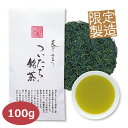 【ついたち銘茶 100g入り】 緑茶 茶葉 煎茶 お茶 深蒸し茶 日本茶 ギフト 健康茶 静岡茶 炭火風