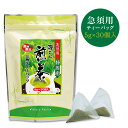 静岡茶 【深蒸し煎茶 ティーバッグ 5g×30個入り】 緑茶 煎茶 濃い お茶 深蒸し茶 日本茶 ギフト 健康茶 静岡茶 掛川 急須