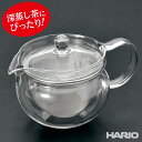 【茶茶急須 丸】 ガラス急須 急須 300cc 日本製 耐熱ガラス製 透明 深蒸し 茶こし 使いやすい 洗いやすい HARIO