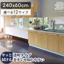 店長大暴走で最安値挑戦!<30日間無料返品保証>透明 キッチン マット【 カットOK】拭ける おしゃれ クリア 撥水 台所 カーペット フロア ロング シンプル...