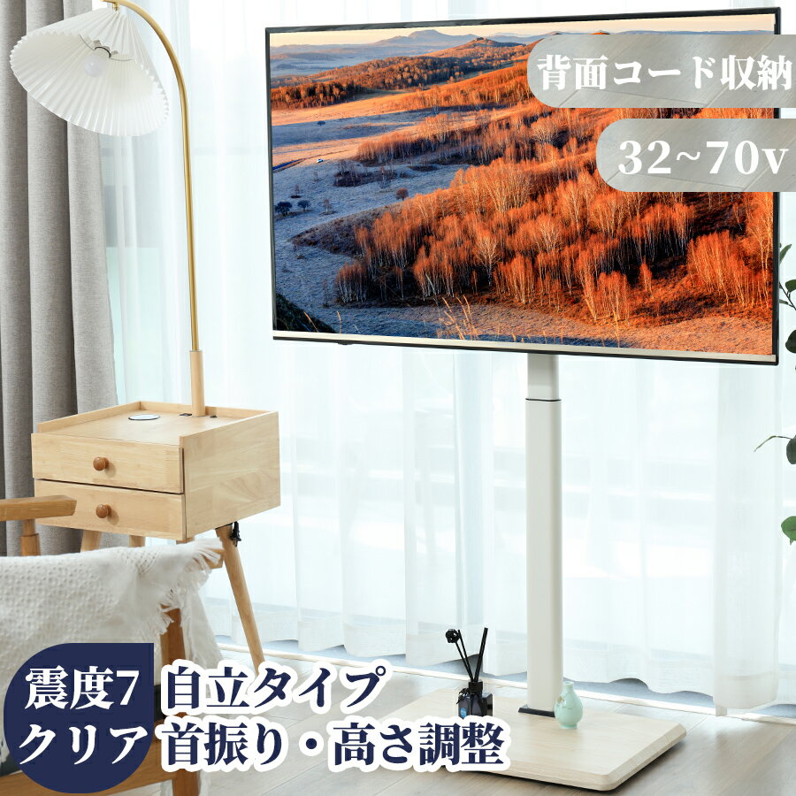 テレビ台 TV台 TVスタンド ワイヤー付 32v 40v 43v 45v 48v 50v 55v 6...