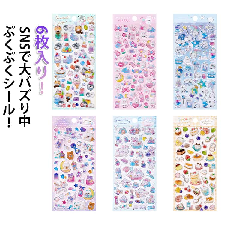 Rakuten - キラキラ 手帳 ぷくぷくシール かわいいシール つやつや 女の子 3Dシール 立体シール おはじきシール ぷっくりシール シール手帳 ご褒美シール 3D立体シール おはじきシール シール手帳 3Dシール 立体シール