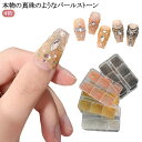 ネイル シルバー パールストーン パーツ パール ゴールド ネイル ピンクゴールド 4色 大容量 デコレーション パーツ ネイルパーツ ストーン セルフネイル ジェルネイル 推し活