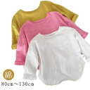 ベビー服 女の子 入園 キッズ 男の子 春秋 長袖Tシャツ 綿 無地 子供服 カットソー 子ども服 赤ちゃん おしゃれ 可愛い 100 入学 保育園 幼稚園 8...