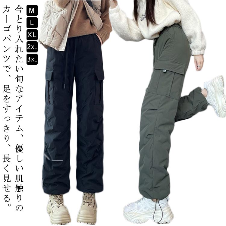 Rakuten - カーゴパンツ ロングパンツ レディース 秋冬 ワイドパンツ ハイウエスト 防寒 保温 ウエストゴム 秋 冬 冬服 暖かい あったか ワイド かわいい お洒落 20代 30代 ロング丈 長ズボン ゆったり シンプル 無地 大きいサイズ ボトムス