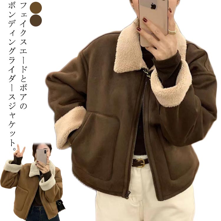 楽天市場】ボア ジャケット(素材(生地・毛糸)合皮・フェイク 楽天市場】ボア ジャケット(素材(生地・毛糸)合皮・フェイク