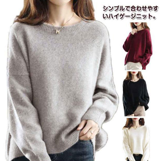 Rakuten - ニット セーター クルーネック レディース 秋冬 ニットトップス ニットプルオーバー 厚手 あったか ゆったり 体型カバー 秋 冬 ハイケージ ニット 30代 40代 50代 ニットセーター きれいめ おしゃれ カジュアル 大きいサイズ シンプル 白 黒 モカ ベージュ 【送無】