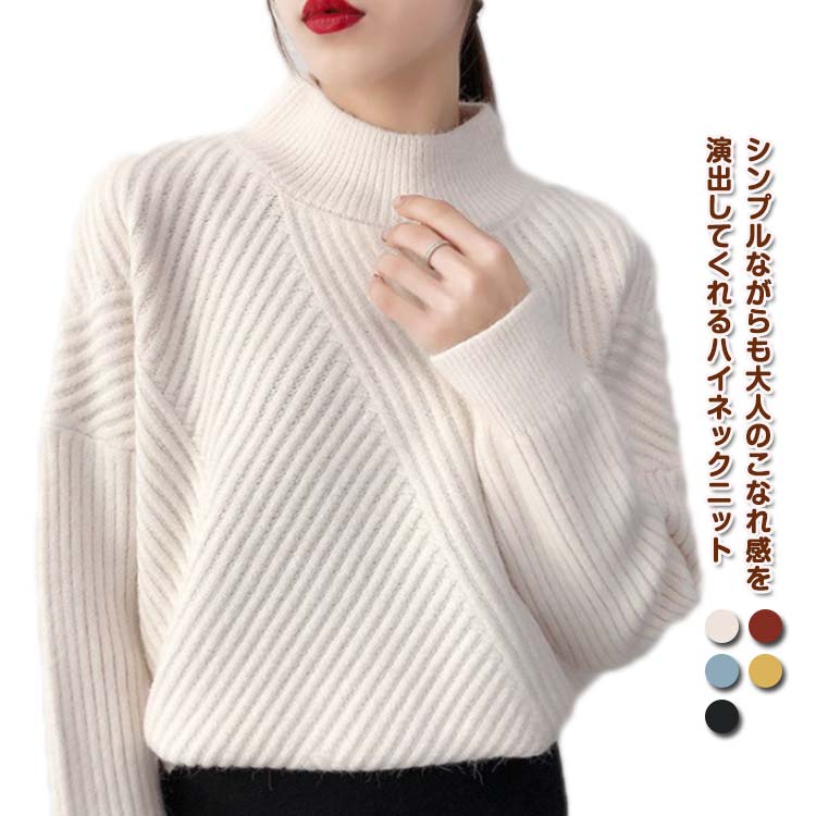 Three-Quarter Knit - リブ ニット トップス ハイネック プルオーバー レディース 長袖 秋冬 セーター サイドスリット リブ編み 厚手 あったか ニットトップス ゆったり 体型カバー 無地 きれいめ おしゃれ 大きいサイズ 韓国 30代 40代 50代 通勤 オフィス カジュアル 【送無】