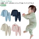 パジャマ ルームウェア 上下セット 可愛い 冬 もこもこ ベビー 長袖 腹巻き パジャマ ルームウェア 2点/上下セット 冬 柔らかい 冬用 もこもこパジャマ 腹巻きパンツ 上下セット 動物 裏起毛 かわいい おすすめ 無地