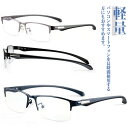 メガネ 老眼鏡 ブルーライトカット シニアグラス 累進 軽量 敬老の日 ギフト メンズ レディース リーディンググラス おしゃれ 送料無料