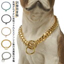 犬 首輪 ステンレス チェーン 引っ張り しつけ用 訓練 トレーニング 大型犬 簡単装着 中型犬 ベルジアン・マリノア ゴールデンレトリバー ロットワイラー 柴...