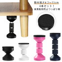 4本セット!家具転倒防止つっぱり棒 地震対策 突っ張り棒 防災グッズ 耐震 取付高さ4.2~11cm 保護パッド 両面テープ付き 狭い隙間用 耐震ポール タンス テーブル 棚 冷蔵庫 本棚 食器棚 家具固定用(3)