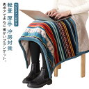 ブランケット ひざ掛け ボア 毛布 厚手 暖かい マルチボーダー スナップボタン かわいい おしゃれ キャンプ 冷房対策 オフィス 車内 掛け毛布 膝掛け ふわ...