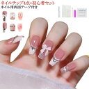 つけ爪 ネイルチップ ショート クリア ロング ショート チップ 貼るだけ 貼るだけ完成 ネイル用両面テープ付き ネイルチップ4点+初心者セット ネイルシール ネイルチップ ジェル ネイル ネイルチップ ネイルラップ ネイルアート