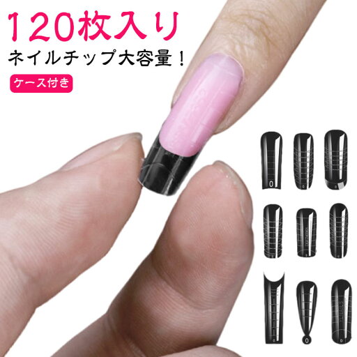 ネイルチップ 小さい爪用 送料無料 サイズ別 クリア 120枚入り チビ爪 短い爪用 ベリーショート クリアネイルチップ フルカバー 短い クリア 透明 クリアチップ 付け爪 つけ爪 送料無料 大容量 材料 ジェルネイル ネイルアート ネイルチップ 小さい爪用 送料無料 サイズ別 クリア 120枚入り チビ爪 短い爪用 ベリーショート クリアネイルチップ フルカバー 短い クリア 透明 クリアチップ 付け爪 つけ爪 送料無料 大容量 材料 ジェルネイル ネイルアート