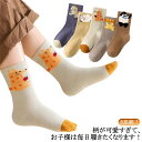パンダ キッズ 動物 5足組 男の子 かわいい アニマル ダイナソー ベビー 子供用 靴下 子ども 恐竜 恐竜柄 ねこ 子供用 羊 猫 女の子 キャット オシャレ ソックス キッズ 保育園 幼稚園 通園通学靴下 子供服 春夏秋冬(4)