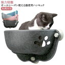 猫 ハンモック 窓 猫ベッド 吸盤 キャット 猫 窓ベッド 窓につける 窓掛け 窓ハンモック 大きいサイズ 春 夏 秋 冬 ペットベッド 窓際 猫 日光浴 ネコ...
