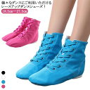 18.5cmー27.5cm ダンスシューズ ブーツ レースアップ ショートブーツ ハイカット ジャズシューズ 女性 男性 レディース ジャズダンスシューズ ベリーダンスシューズ 社交ダンス ジャズダンス キャンバス スエード底 スエードソール ダンス用品 無地 大きいサイズ 子供 大人(4)
