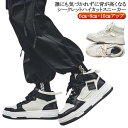 シークレットシューズ スニーカー ハイカット 6cm 8cm 10cmアップ メンズ シークレットスニーカー 厚底 革靴 白 黒 配色 身長アップ インヒール 靴 シューズ 春 夏 秋 ウォーキングシューズ 背が高くなる靴 疲れない 滑り止め 通勤 通学