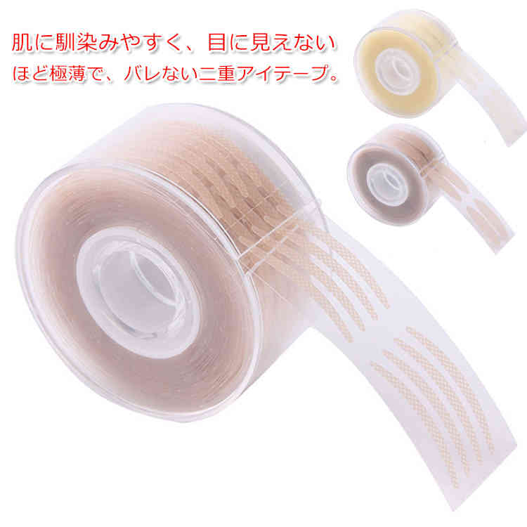 携帯便利 ふたえ 600枚入り(300ペア) 600枚入り(300ペア) まぶた テープ 送料無料 二重 通気性 防水 メッシュ式 ケース付き 食い込み抜群 メイク