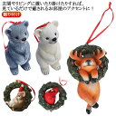 飾り付け オーナメント ジンジャーマン トナカイ 飾り物 クリスマスツリー クリスマス インテリア ツリー クリスマス 装飾 レジン 雑貨 おしゃれ 部屋 窓口...