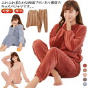 長袖 パジャマ レディース 上下セット 秋冬 パジャマ メンズ セットアップ ナイトウェア フリース モコモコ 部屋着 もこもこ 防寒 かわいい 可愛い 女子 ...