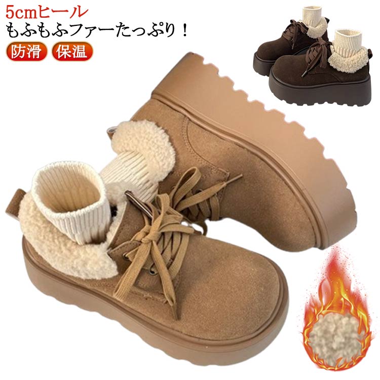 もふもふファーたっぷり！内側がふわふわでさんにもオススメもこもこであったかな定番ムートンブーツ。軽量ながらしっかりとしたソールが快適な歩行をサポートしてくれます。 サイズ 35 36 37 38 39 40 サイズについての説明 （35）22.5cm （36）23.0cm （37）23.5cm （38）24.0cm （39）24.5cm （40）25.0cm 素材 人工合成スエード ゴム 色 裏起毛キャメル 裏起毛コーヒー 備考 ●サイズ詳細等の測り方はスタッフ間で統一、徹底はしておりますが、実寸は商品によって若干の誤差(1cm～3cm )がある場合がございますので、予めご了承ください。 ●製造ロットにより、細部形状の違いや、同色でも色味に多少の誤差が生じます。 ●パッケージは改良のため予告なく仕様を変更する場合があります。 ▼商品の色は、撮影時の光や、お客様のモニターの色具合などにより、実際の商品と異なる場合がございます。あらかじめ、ご了承ください。 ▼生地の特性上、やや匂いが強く感じられるものもございます。数日のご使用や陰干しなどで気になる匂いはほとんど感じられなくなります。 ▼同じ商品でも生産時期により形やサイズ、カラーに多少の誤差が生じる場合もございます。 ▼他店舗でも在庫を共有して販売をしている為、受注後欠品となる場合もございます。予め、ご了承お願い申し上げます。 ▼出荷前に全て検品を行っておりますが、万が一商品に不具合があった場合は、お問い合わせフォームまたはメールよりご連絡頂けます様お願い申し上げます。速やかに対応致しますのでご安心ください。