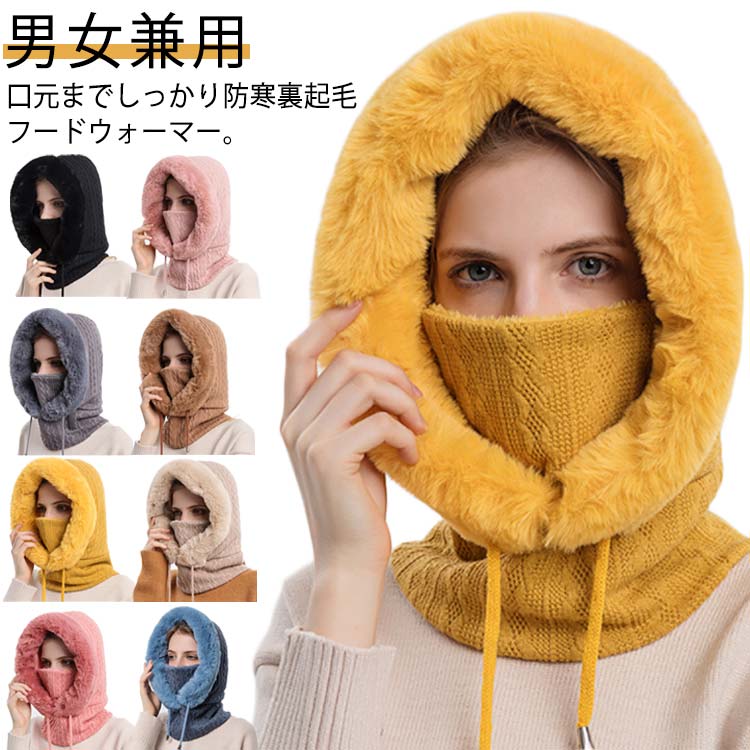 ネックウォーマー 裏起毛 フード バイク 送料無料 フードウォーマー 送料無料 ニット帽 帽子 レディー..