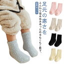 送料無料 5足セット 部屋着 ルームソックス もこもこ 滑り止め 0-5歳 ベビーソックス 暖かい あったか ボアソックス 子供 キッズ 女の子 男の子 無地 クルーソックス ふわふわ 厚手 送料無料 シンプル 可愛い 防寒 冷え取り