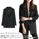 アウター ロングテーラードジャケット カジュアル レディース 秋服 キレイめ ジャケット テーラード ロング丈 通勤 オフィス 着痩せ 春服 春物 ロングジャケ...